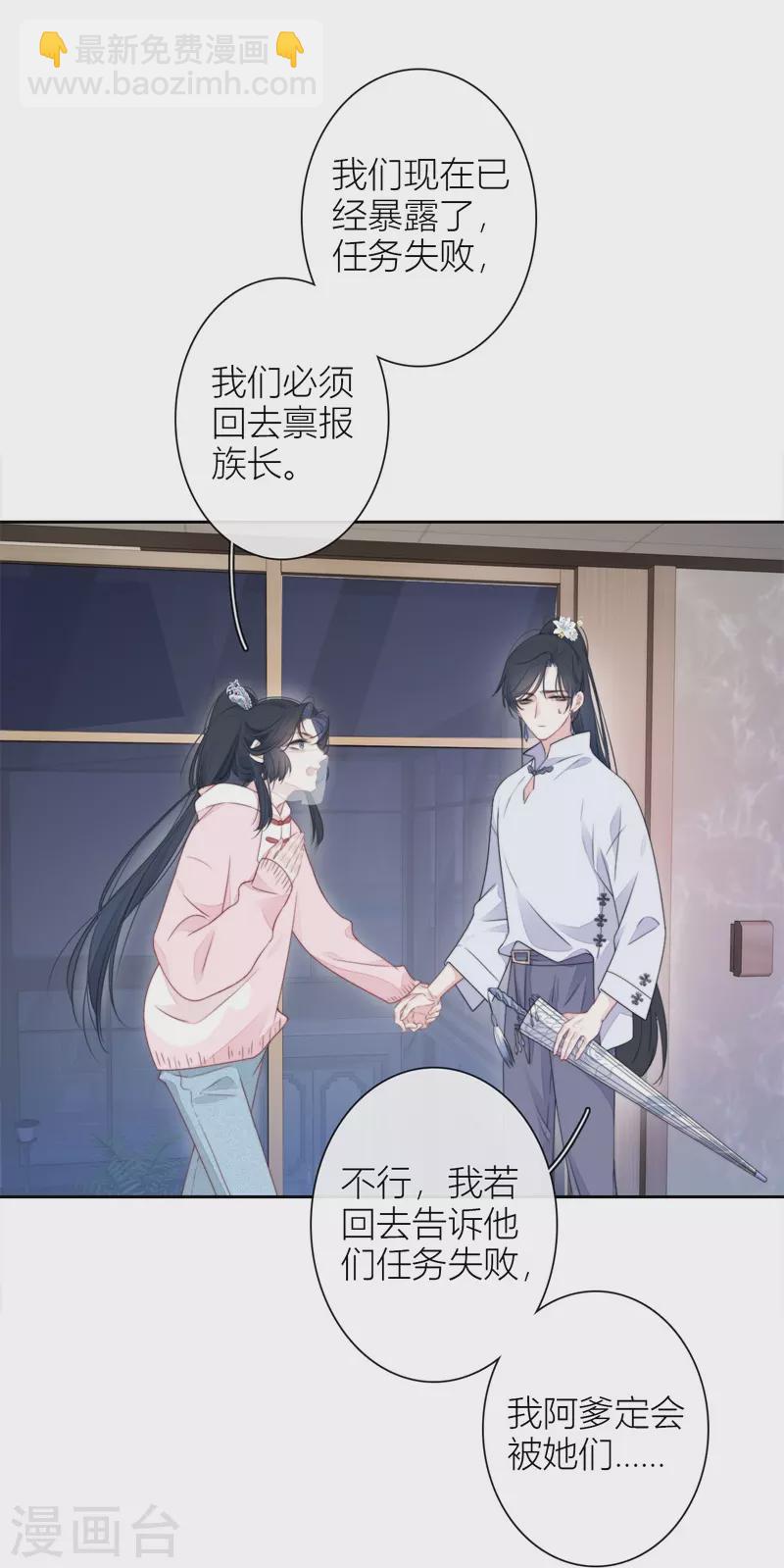 第31话 谈判-第32话