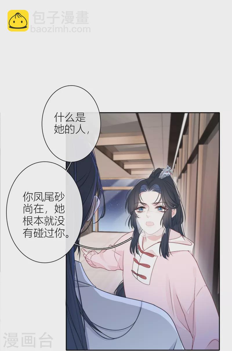 第31话 谈判-第32话