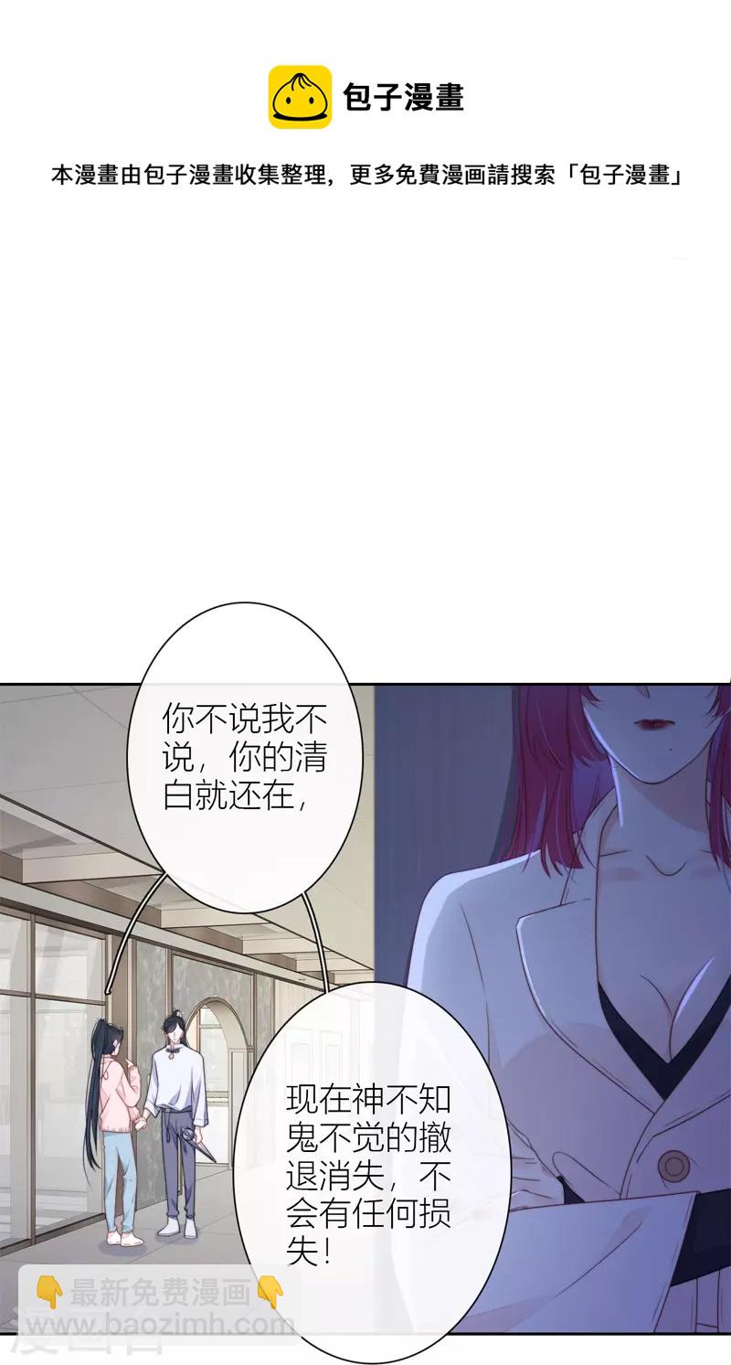 第31话 谈判-第32话