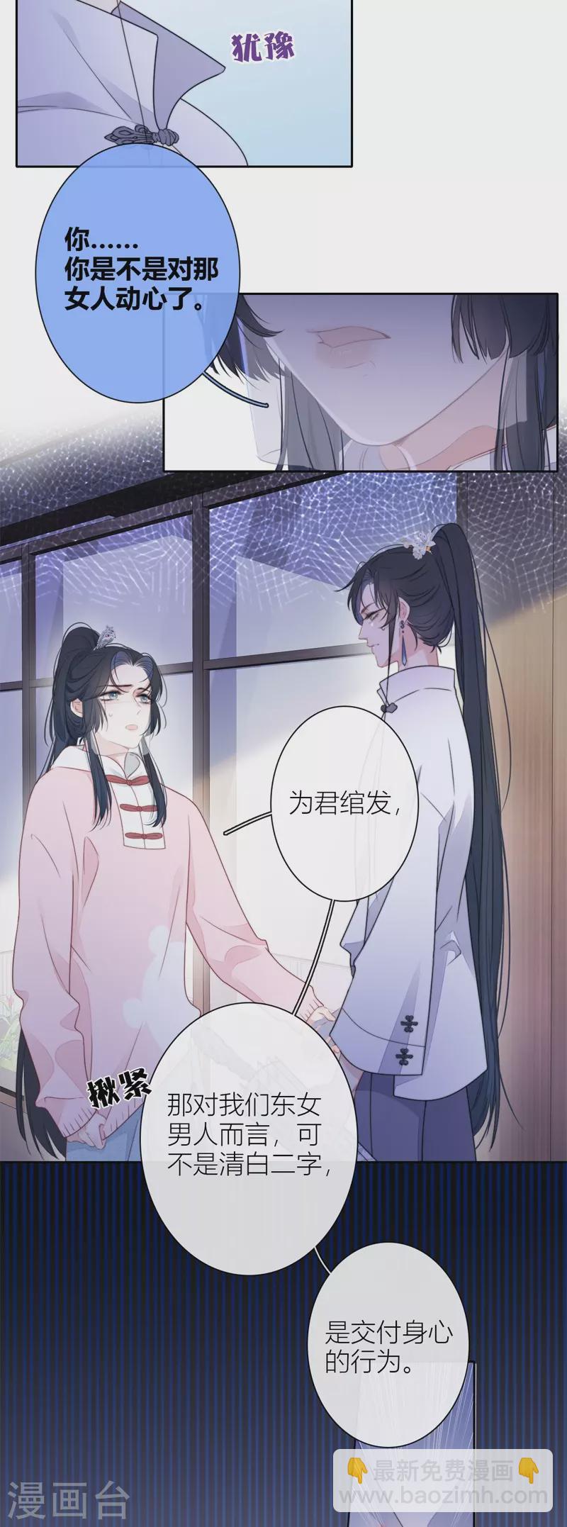 第31话 谈判-第32话