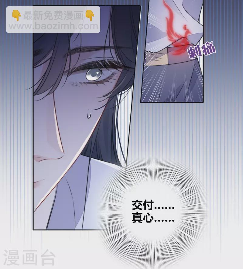 第31话 谈判-第32话