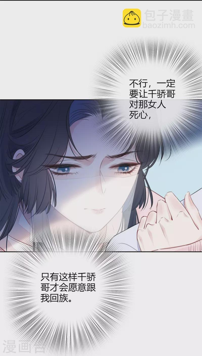 第31话 谈判-第32话