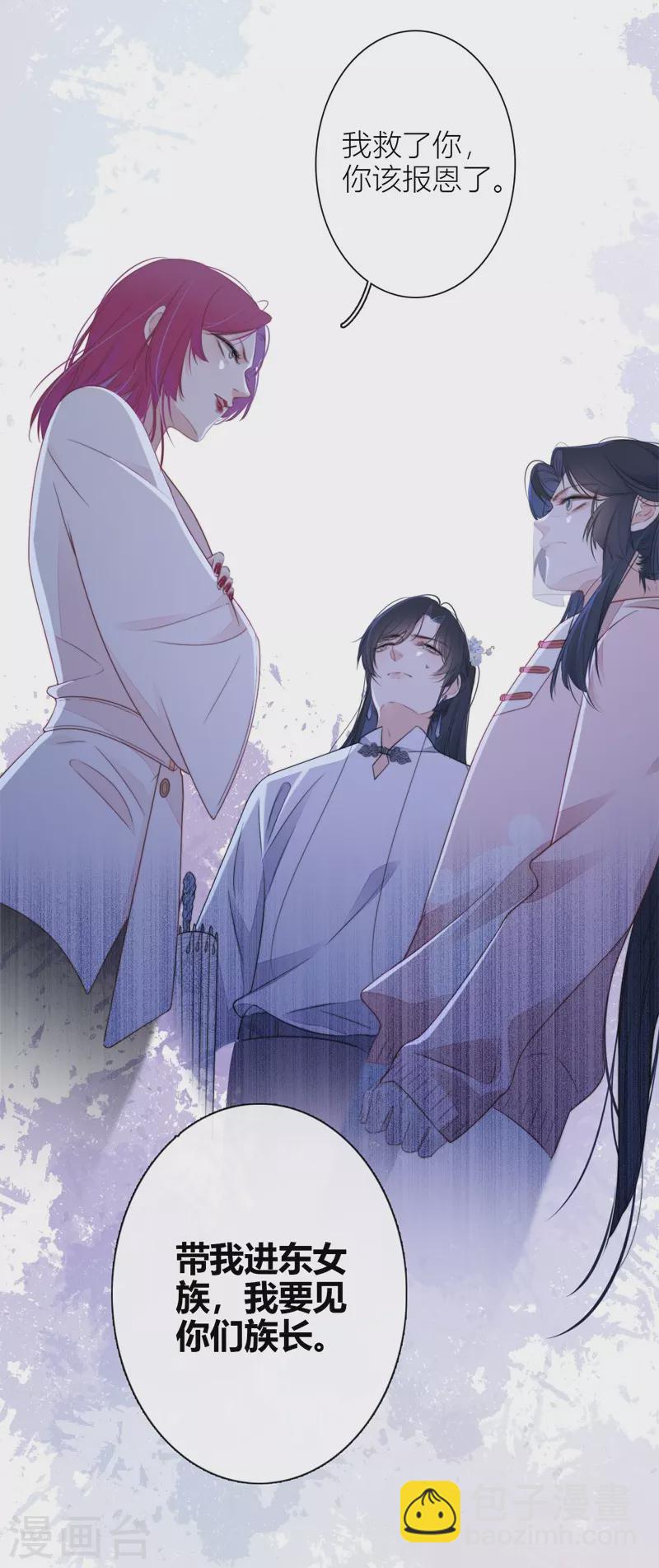 第31话 谈判-第32话