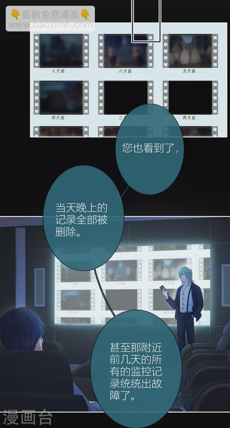 第31话 谈判-第32话