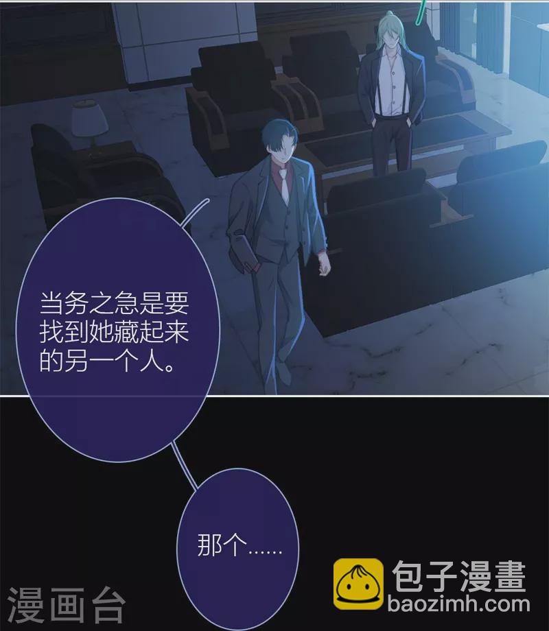 第31话 谈判-第32话