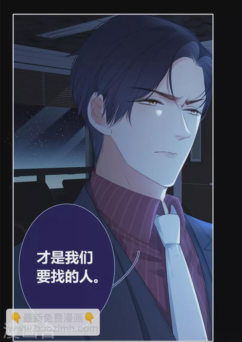 第31话 谈判-第32话