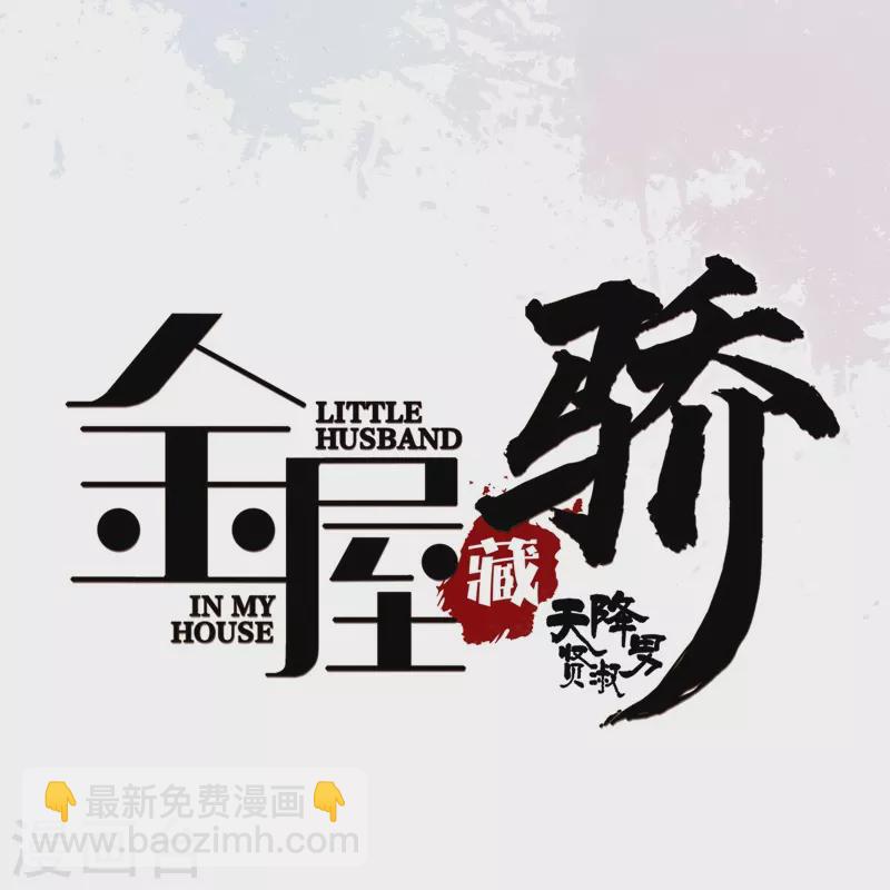 第31话 谈判-第32话