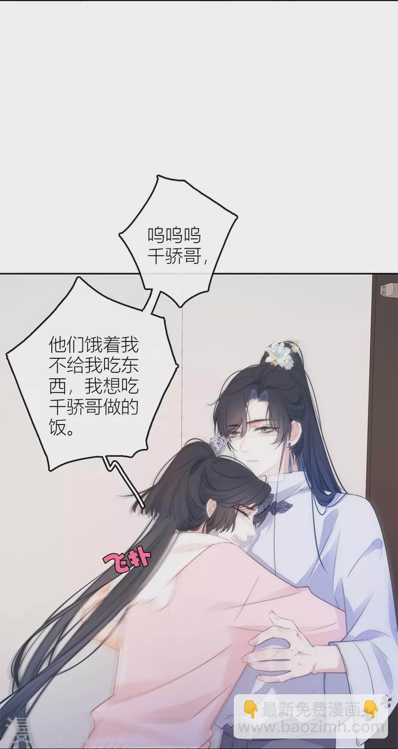 第31话 谈判-第32话