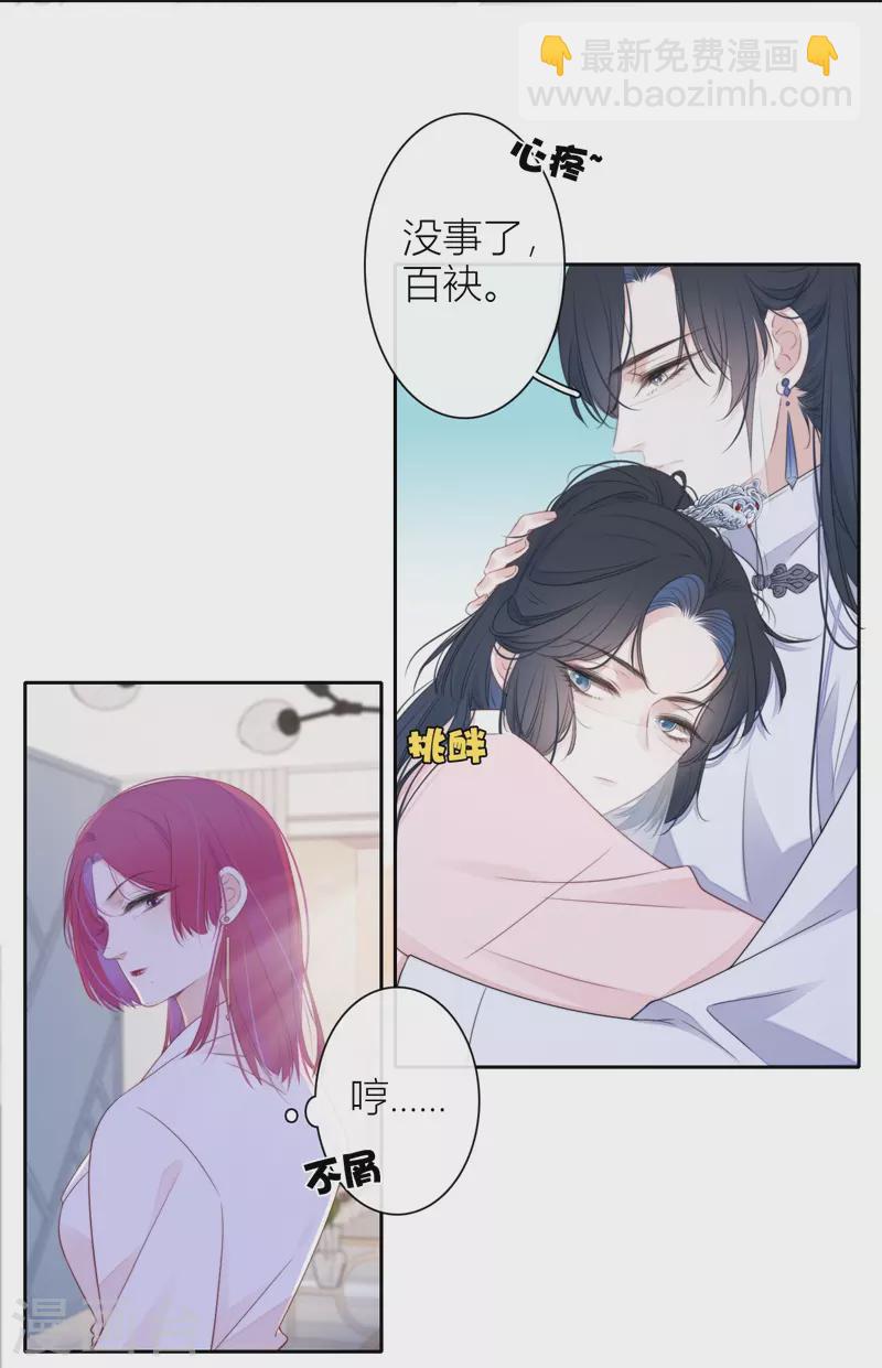 第31话 谈判-第32话