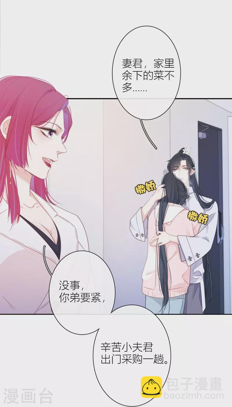 第31话 谈判-第32话