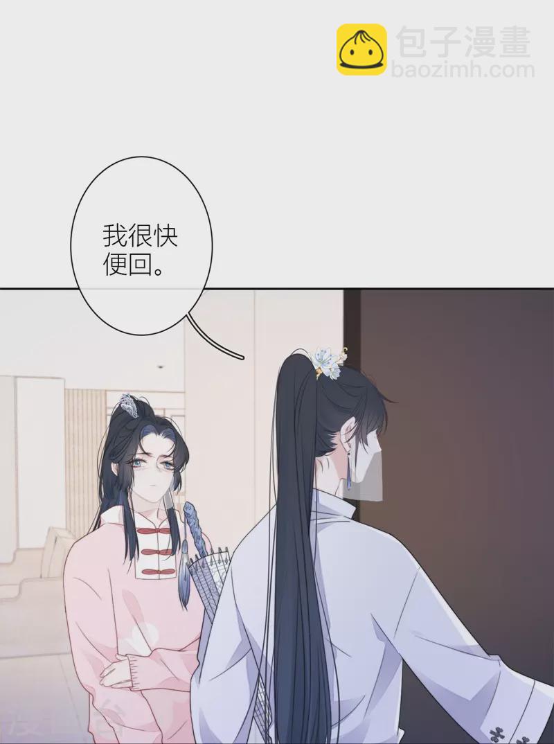 第31话 谈判-第32话