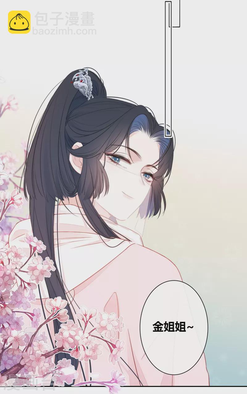 第31话 谈判-第32话