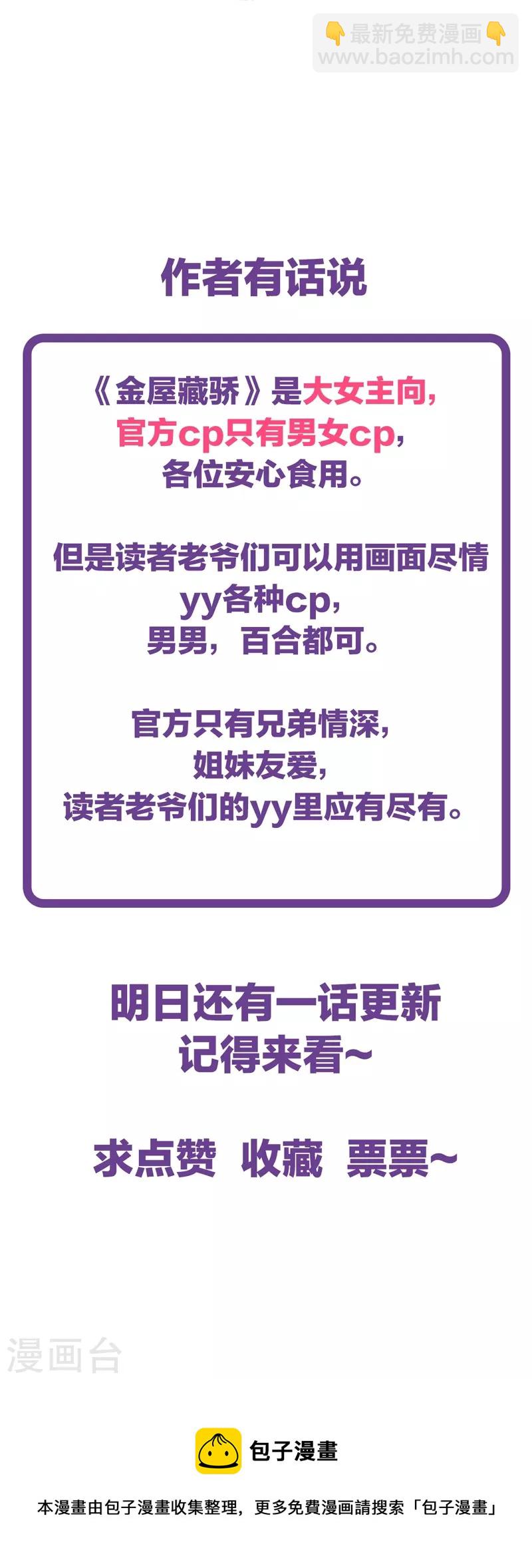 第31话 谈判-第32话