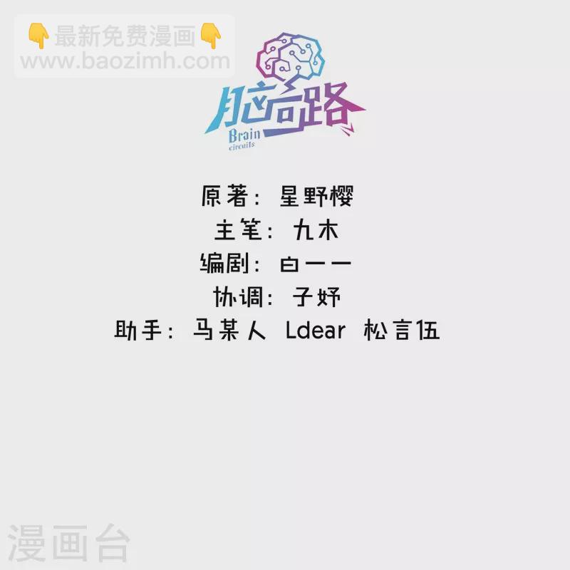 第31话 谈判-第32话