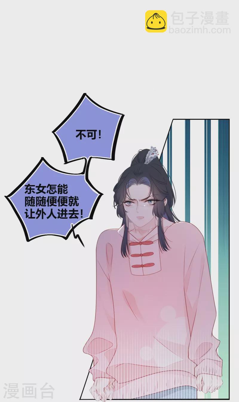 第31话 谈判-第32话