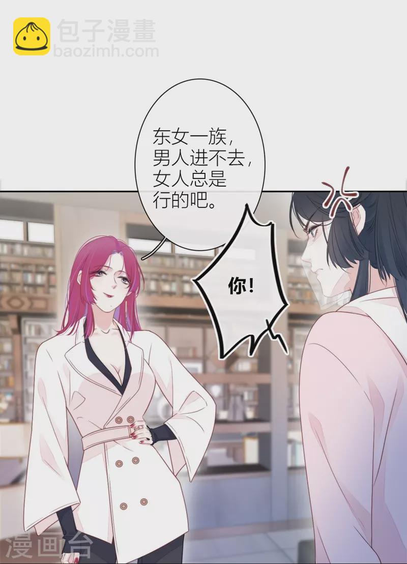 第31话 谈判-第32话