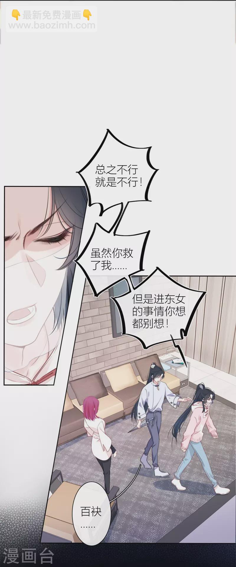 第31话 谈判-第32话