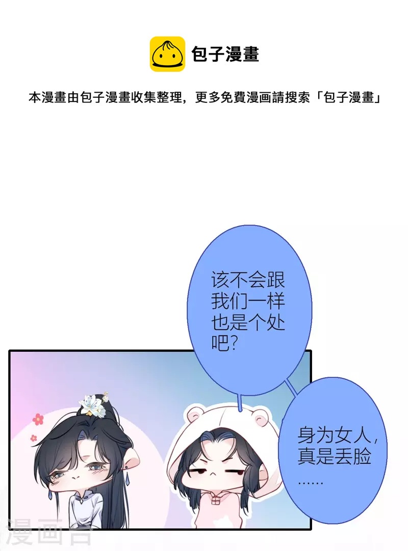 第33话 同床共枕-第34话