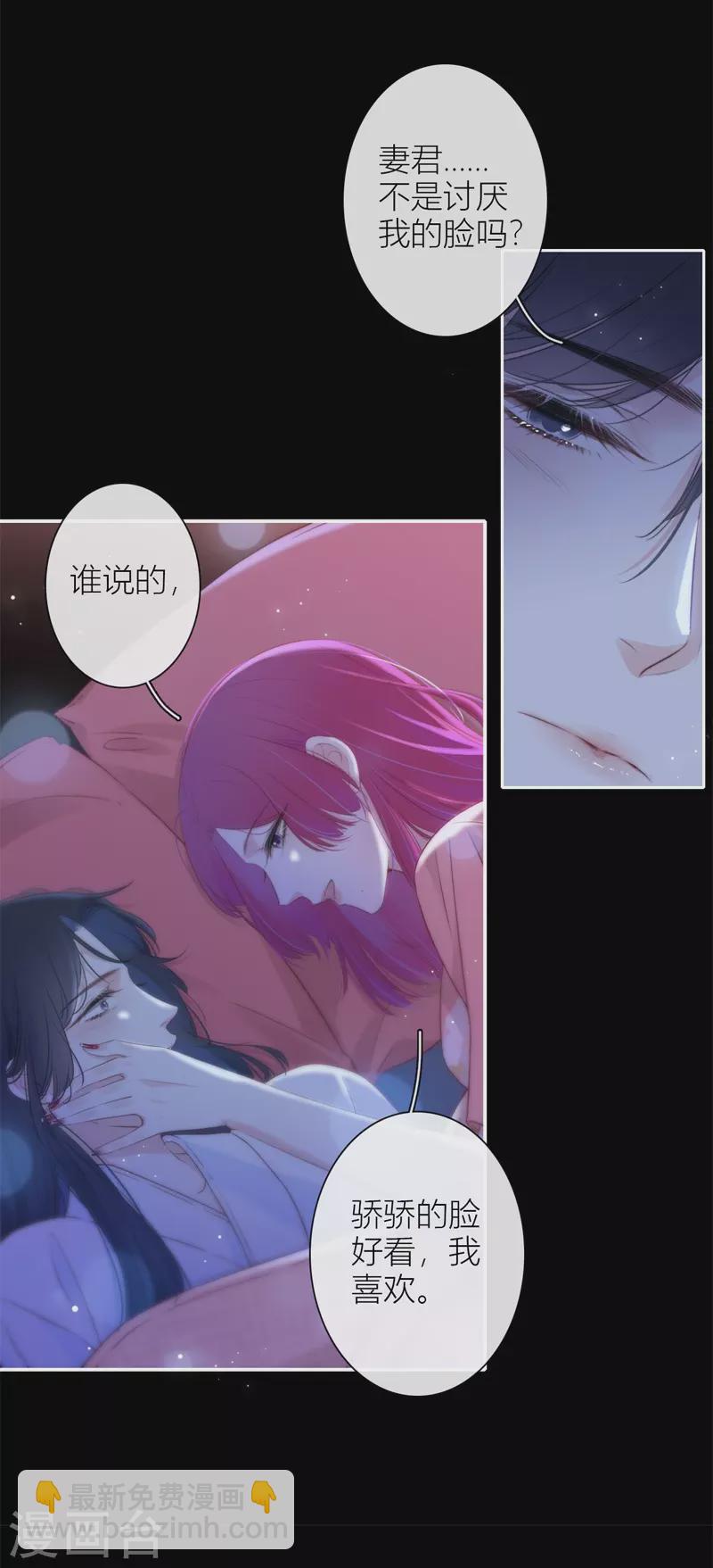 第33话 同床共枕-第34话