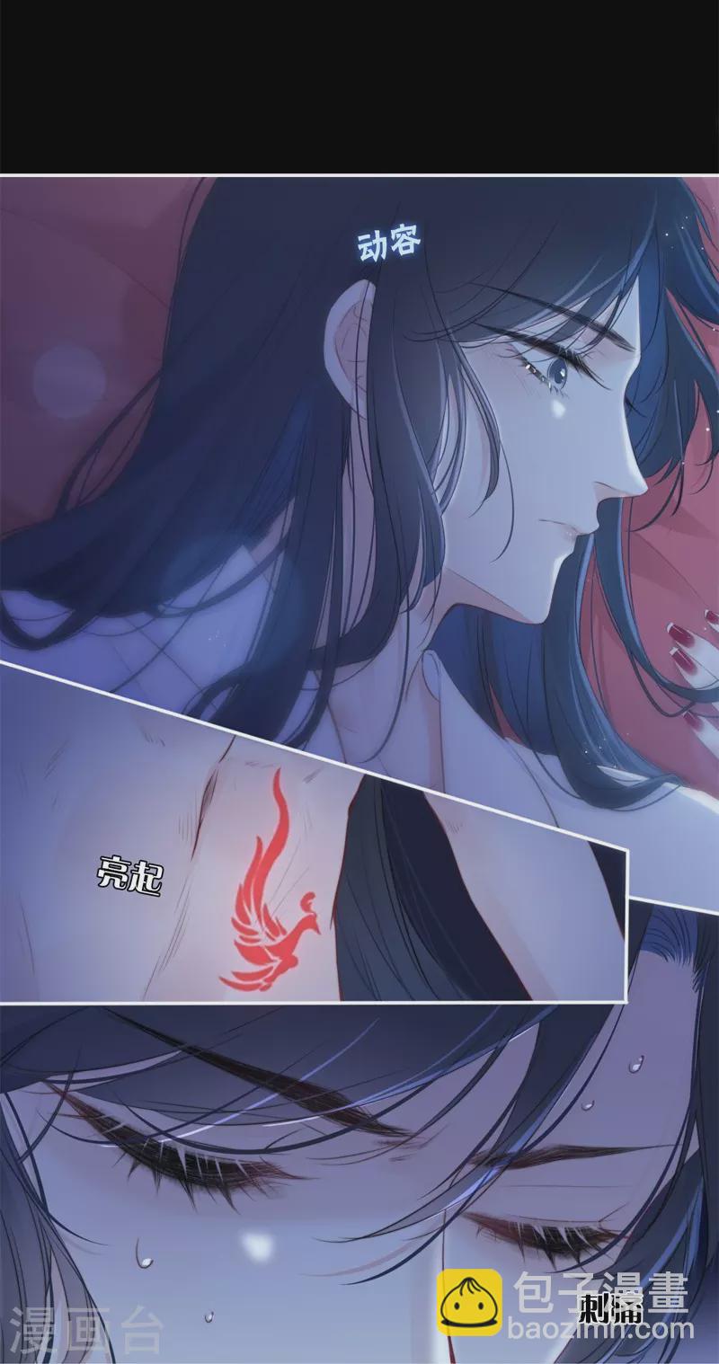 第33话 同床共枕-第34话