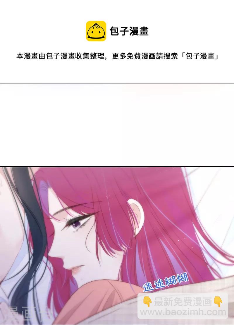 第33话 同床共枕-第34话