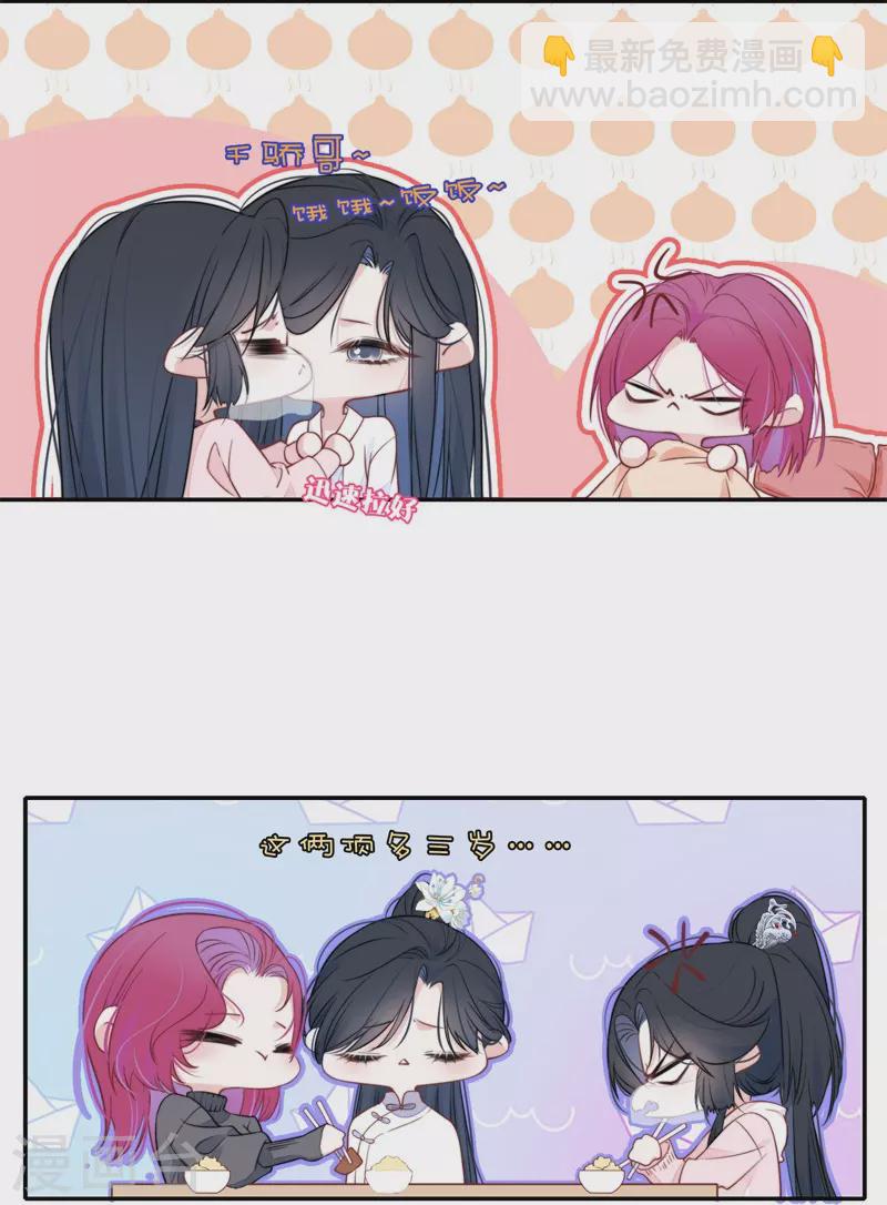 第33话 同床共枕-第34话