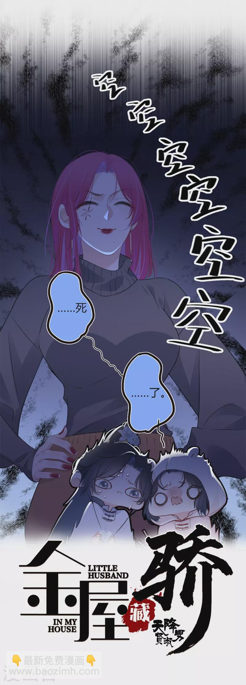 第33话 同床共枕-第34话