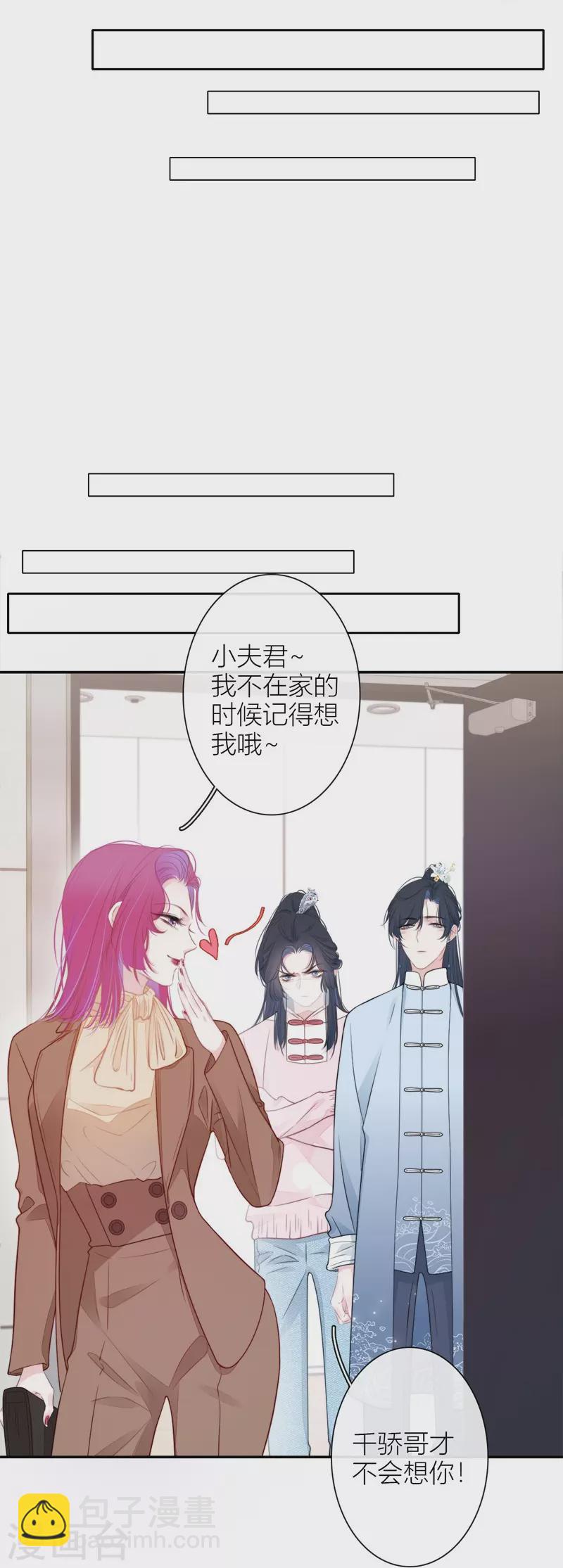 第33话 同床共枕-第34话