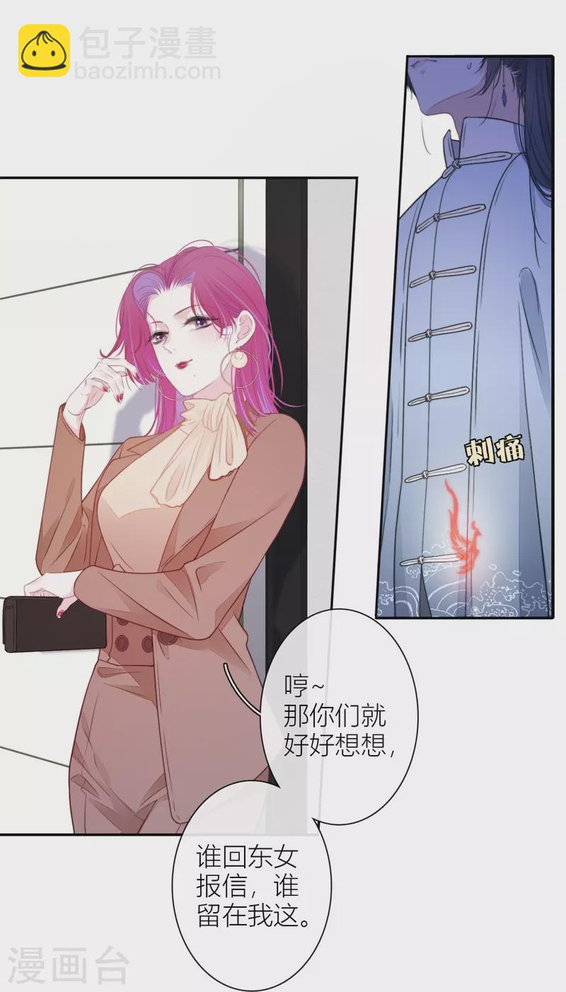 第33话 同床共枕-第34话