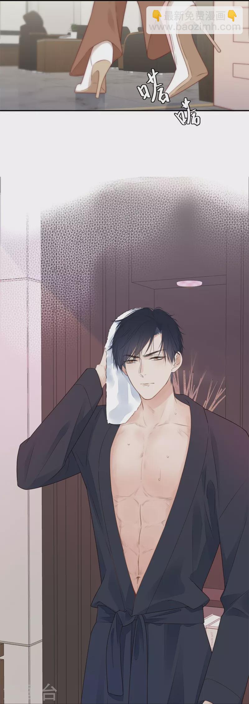 第33话 同床共枕-第34话