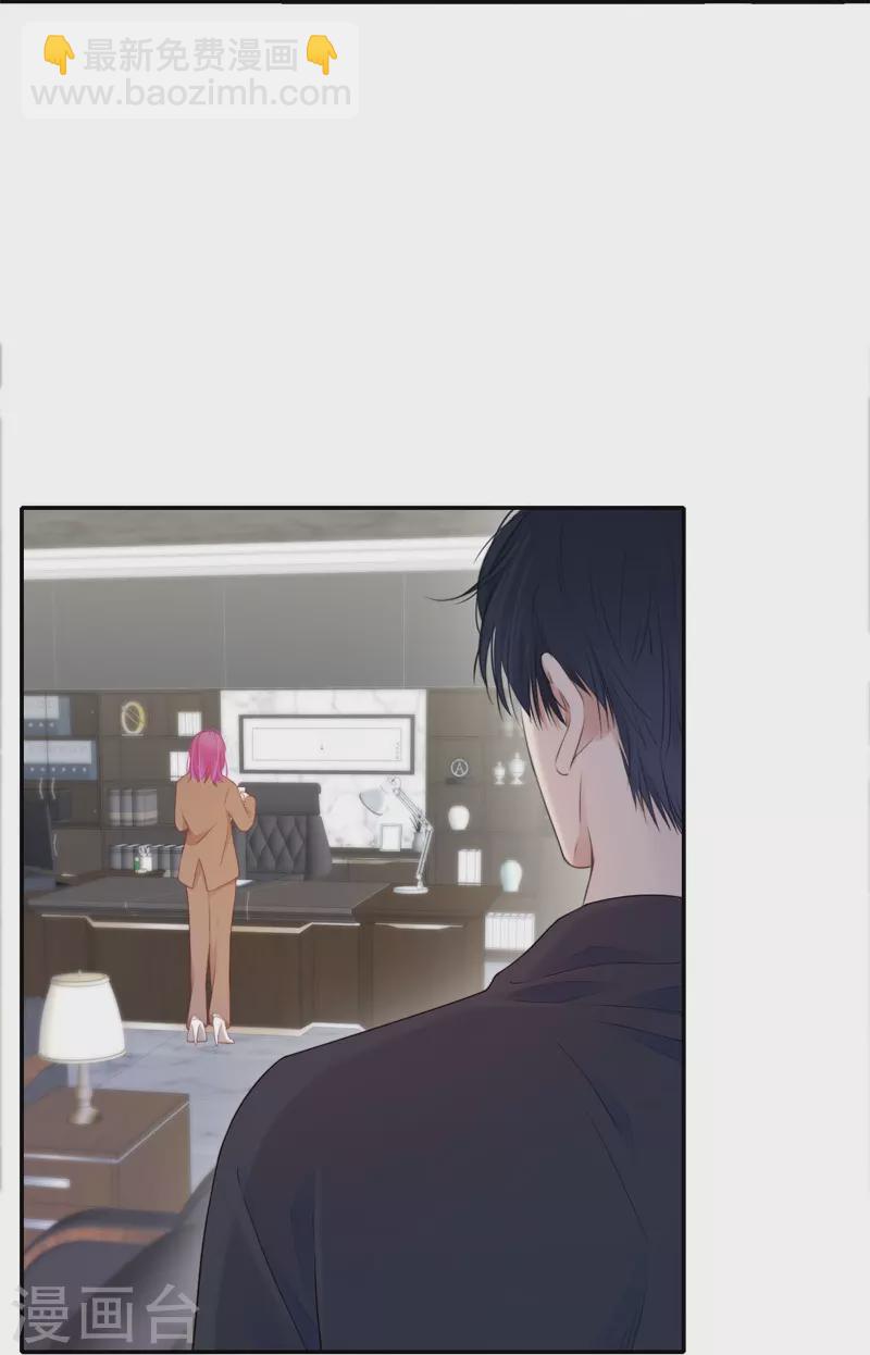 第33话 同床共枕-第34话