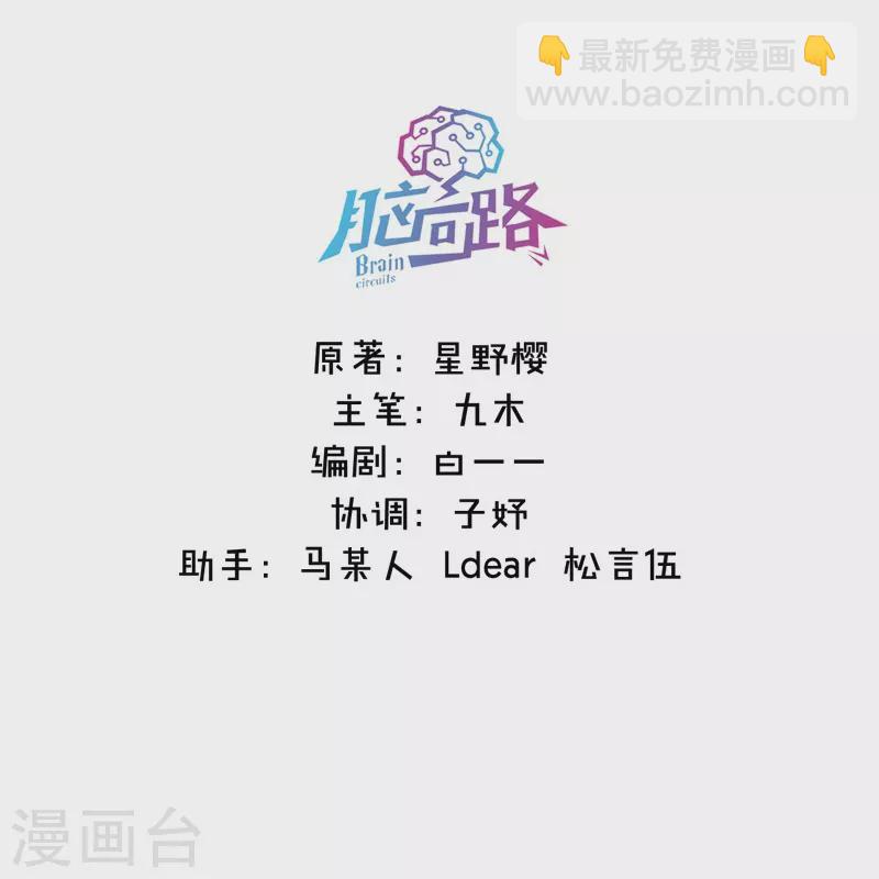 第33话 同床共枕-第34话