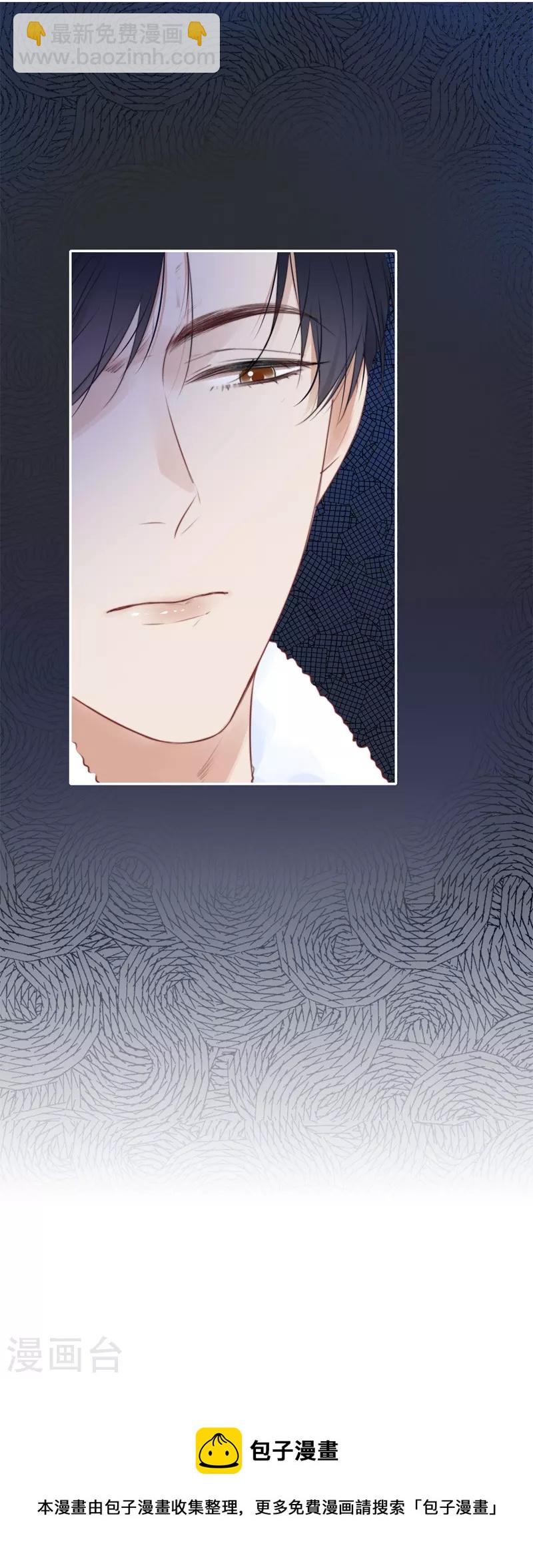 第33话 同床共枕-第34话