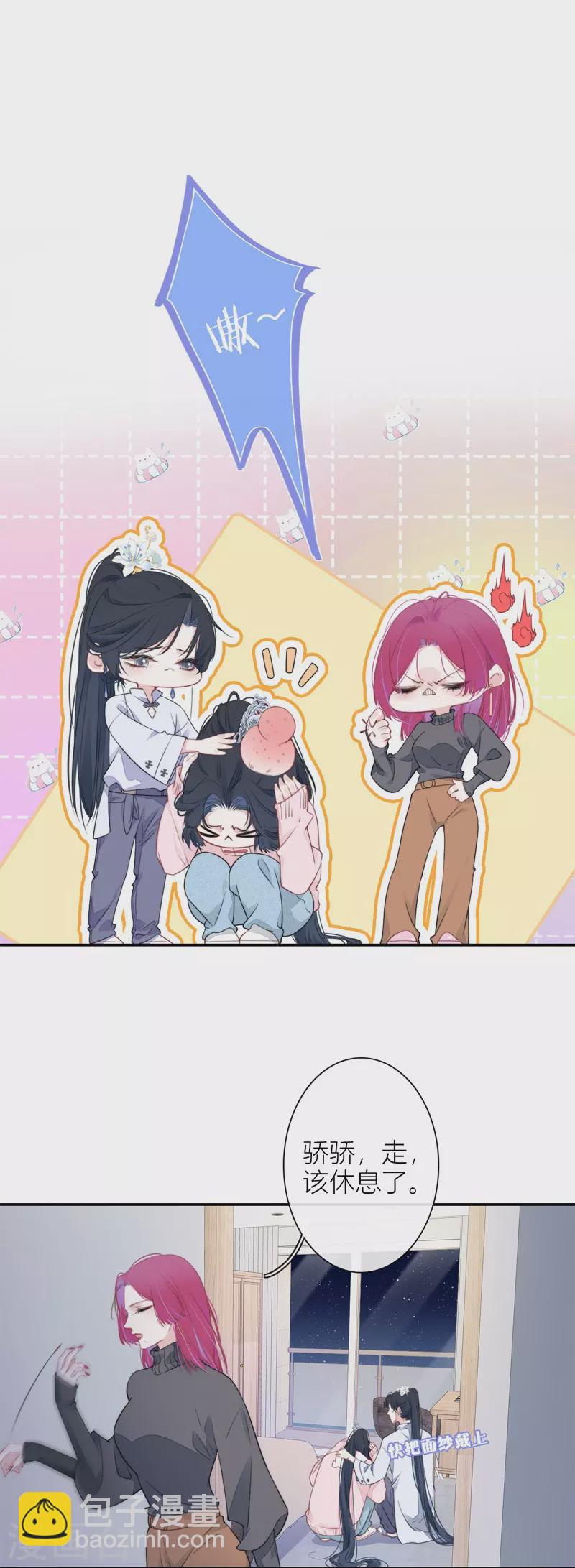 第33话 同床共枕-第34话