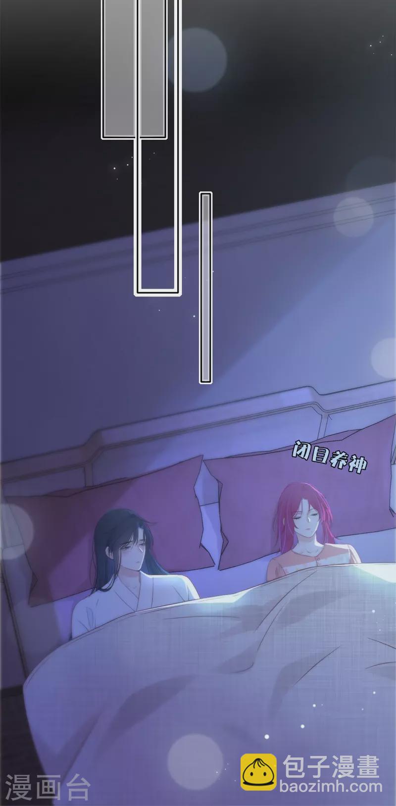 第33话 同床共枕-第34话