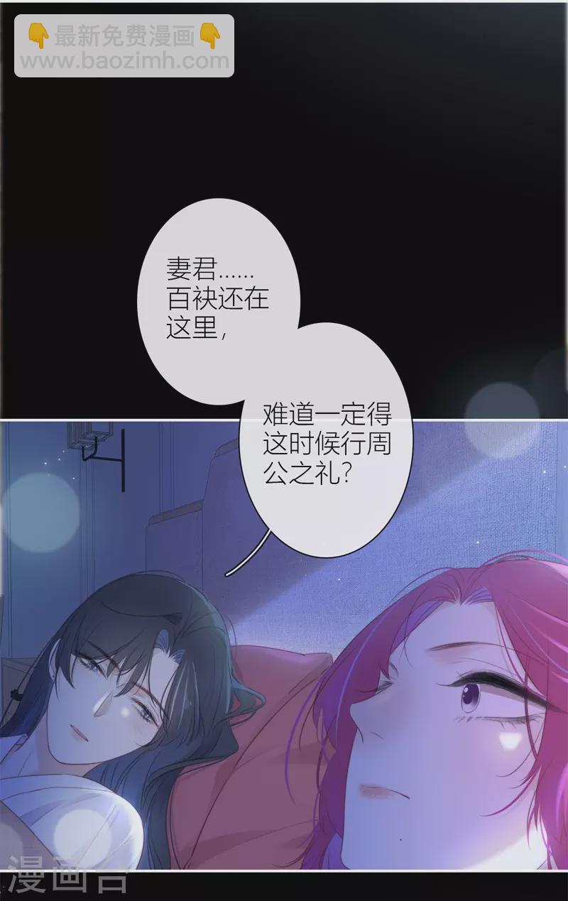 第33话 同床共枕-第34话