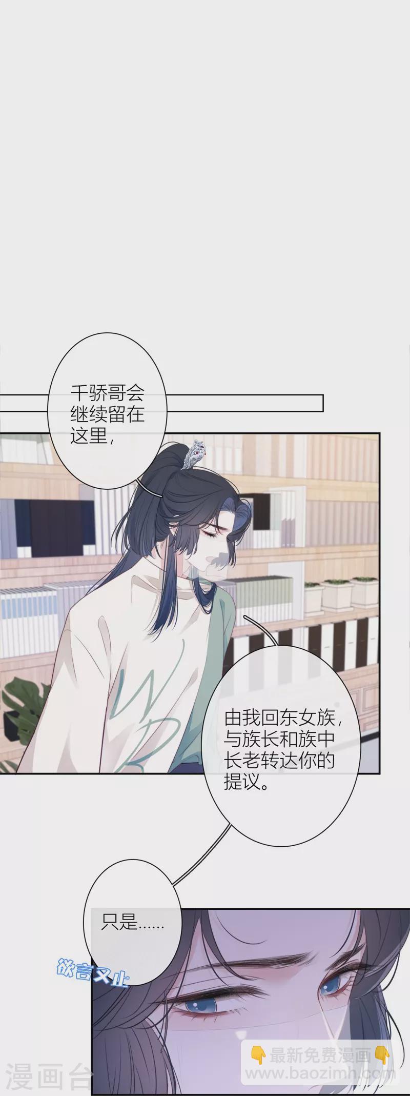 第35话 欲擒故纵（下）-第36话