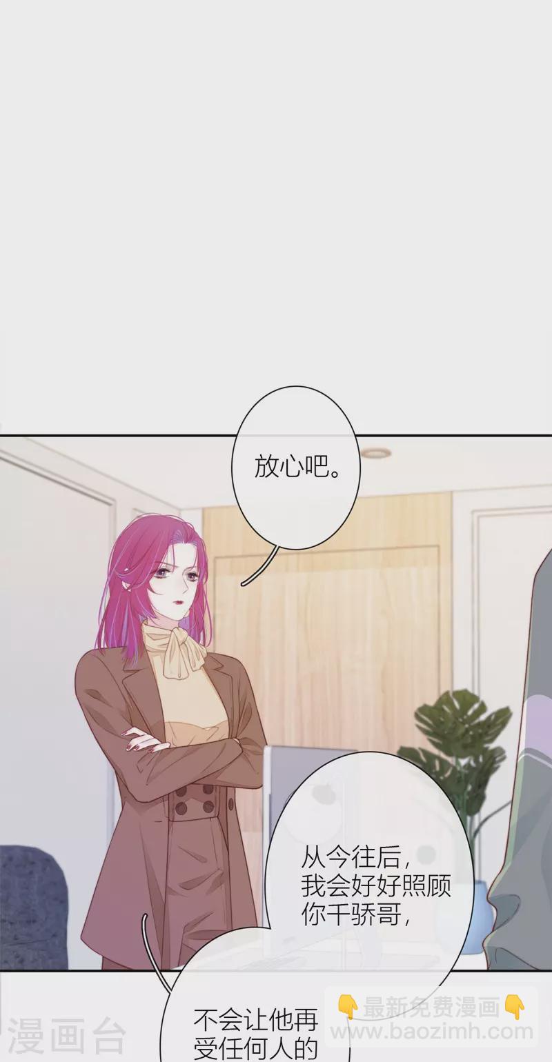 第35话 欲擒故纵（下）-第36话