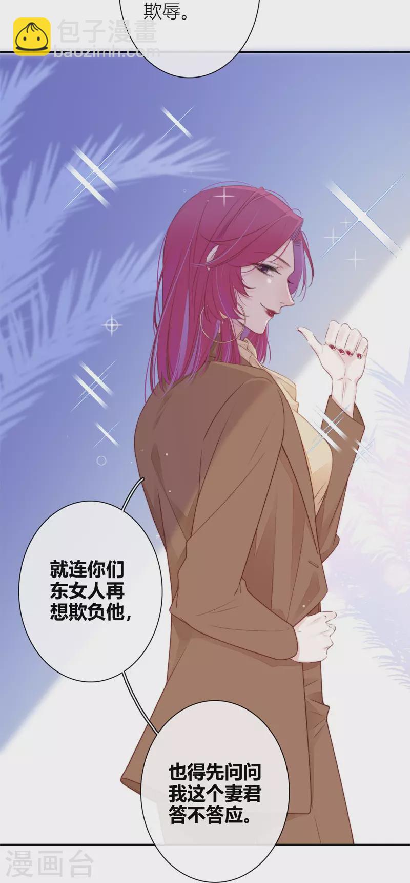 第35话 欲擒故纵（下）-第36话