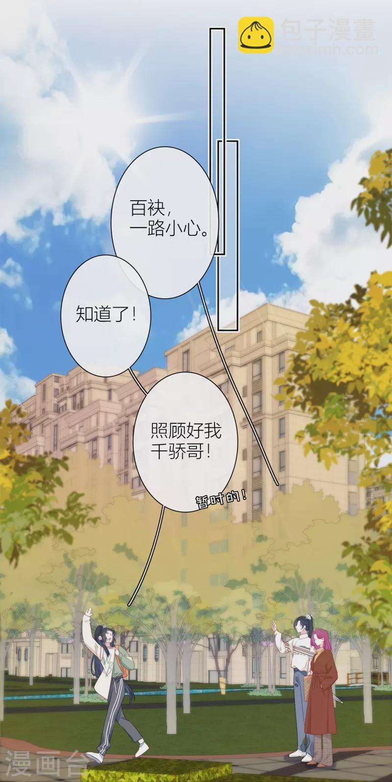 第35话 欲擒故纵（下）-第36话