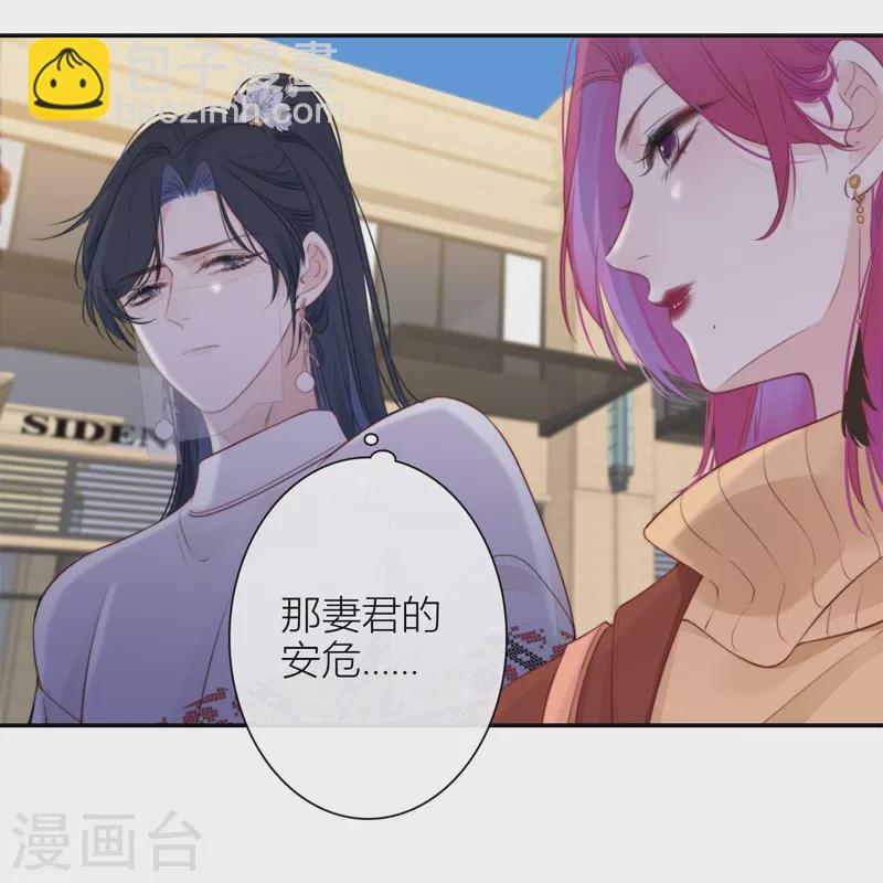 第35话 欲擒故纵（下）-第36话