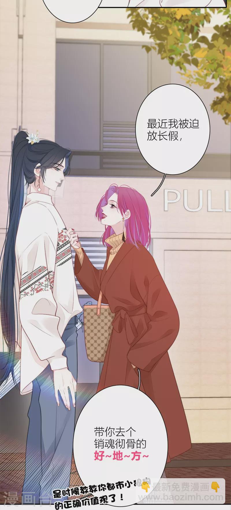 第35话 欲擒故纵（下）-第36话