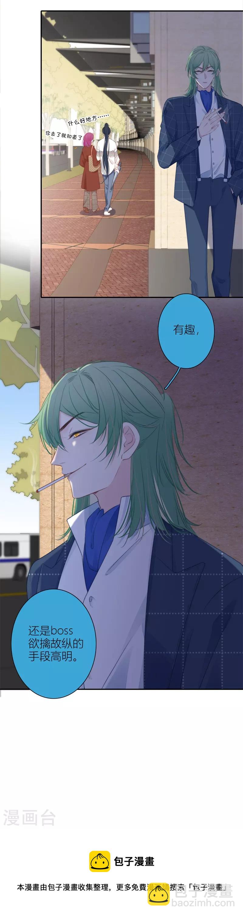 第35话 欲擒故纵（下）-第36话