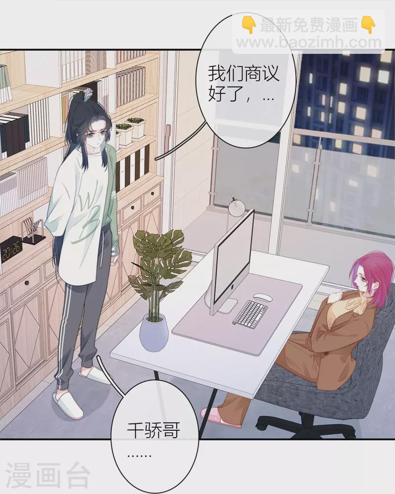 第35话 欲擒故纵（下）-第36话