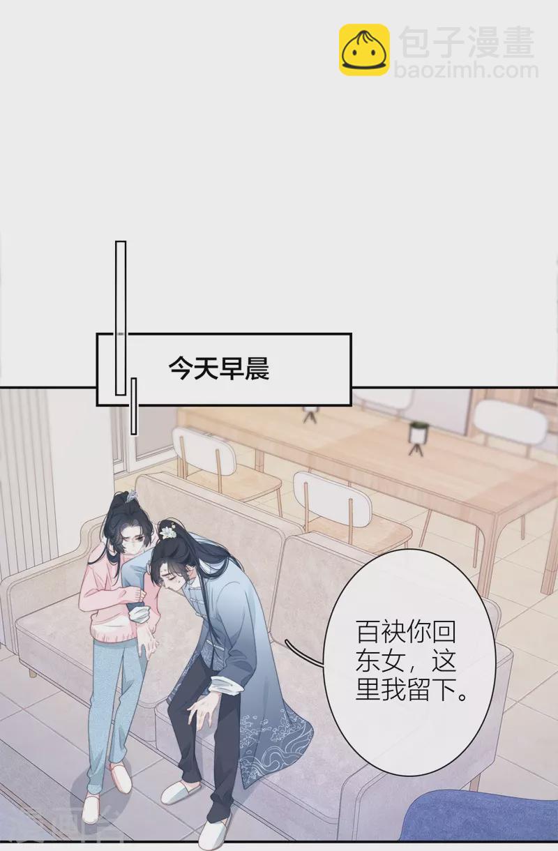 第35话 欲擒故纵（下）-第36话