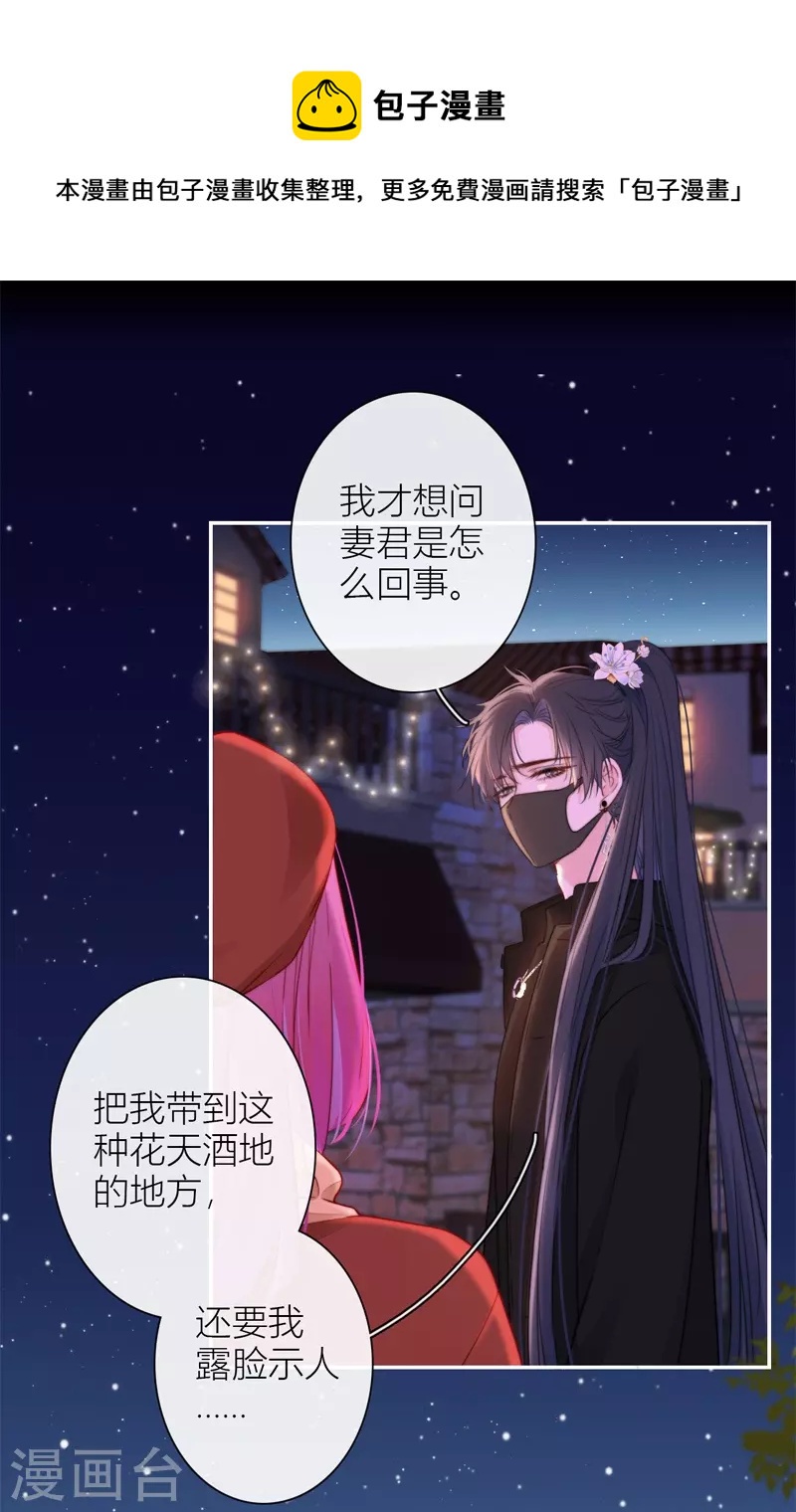 第37话 小狼狗（上）-第38话