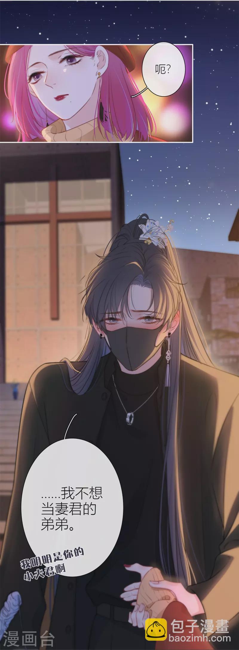 第37话 小狼狗（上）-第38话