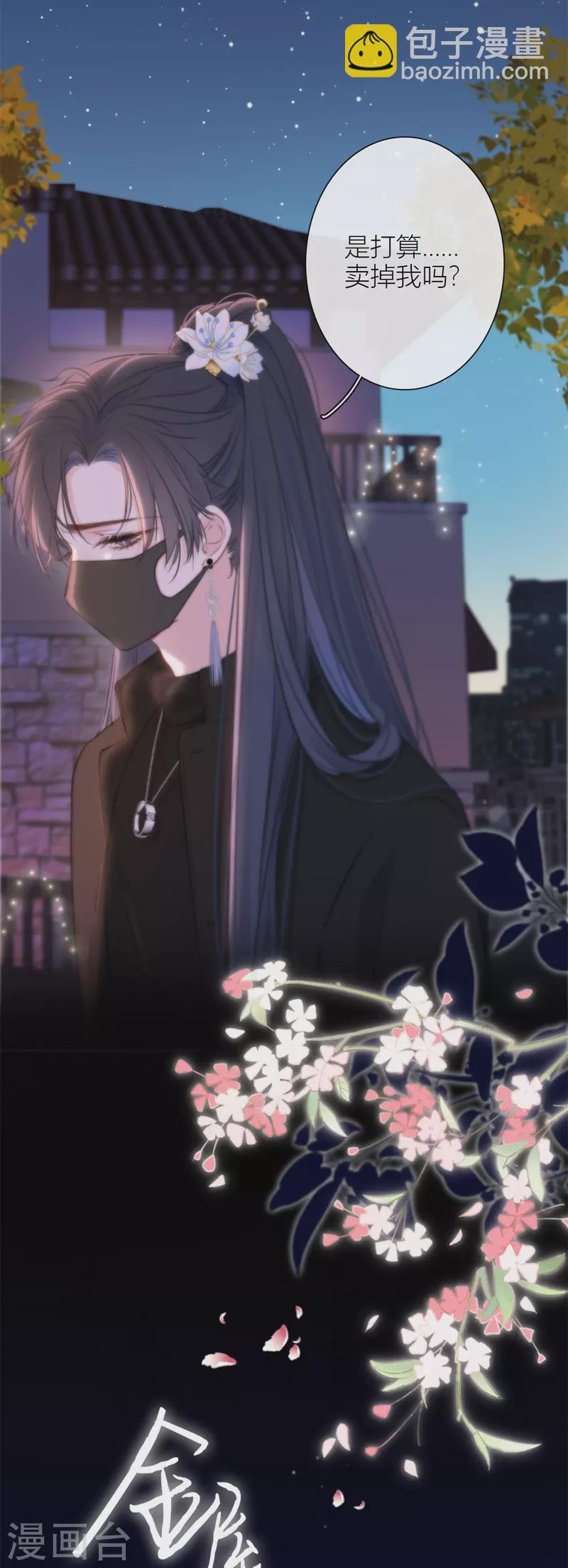 第37话 小狼狗（上）-第38话