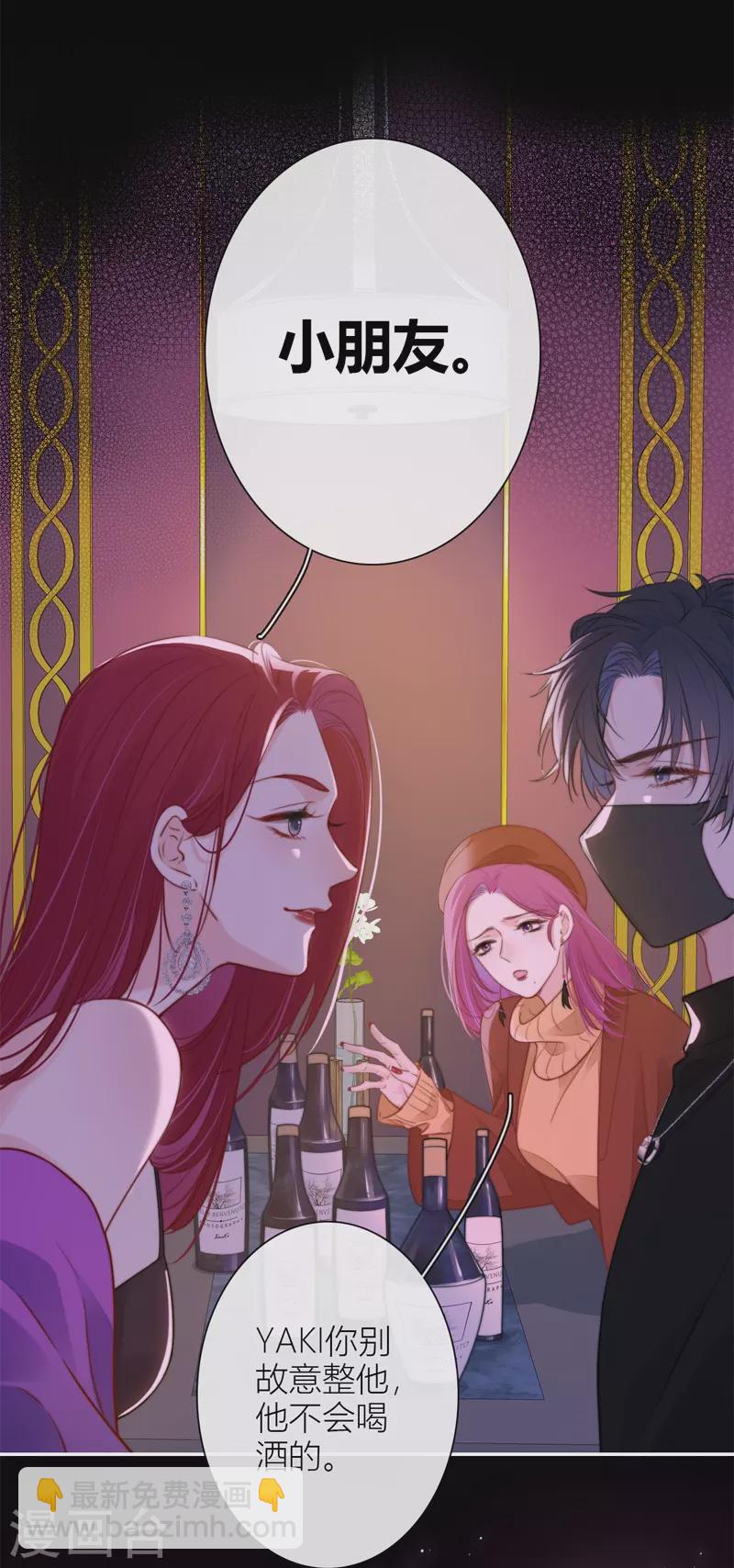 第37话 小狼狗（上）-第38话