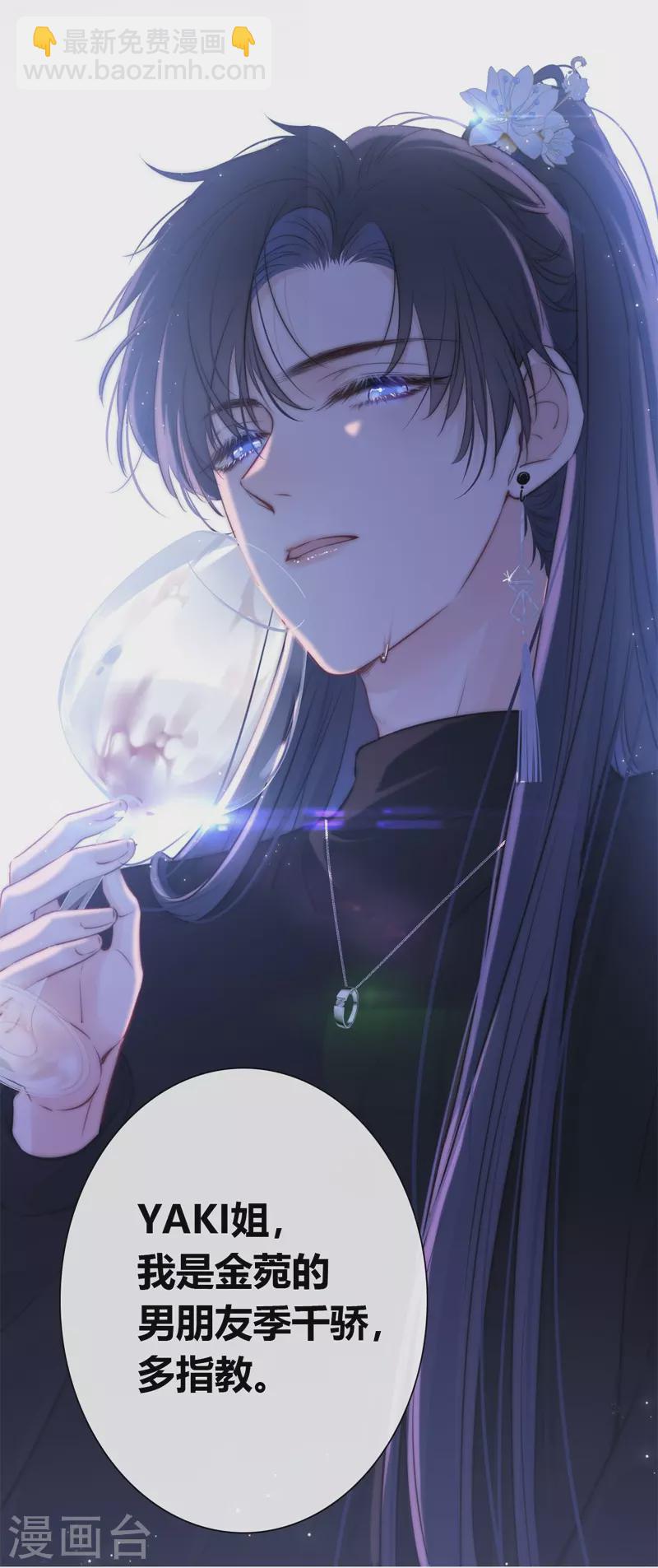 第37话 小狼狗（上）-第38话